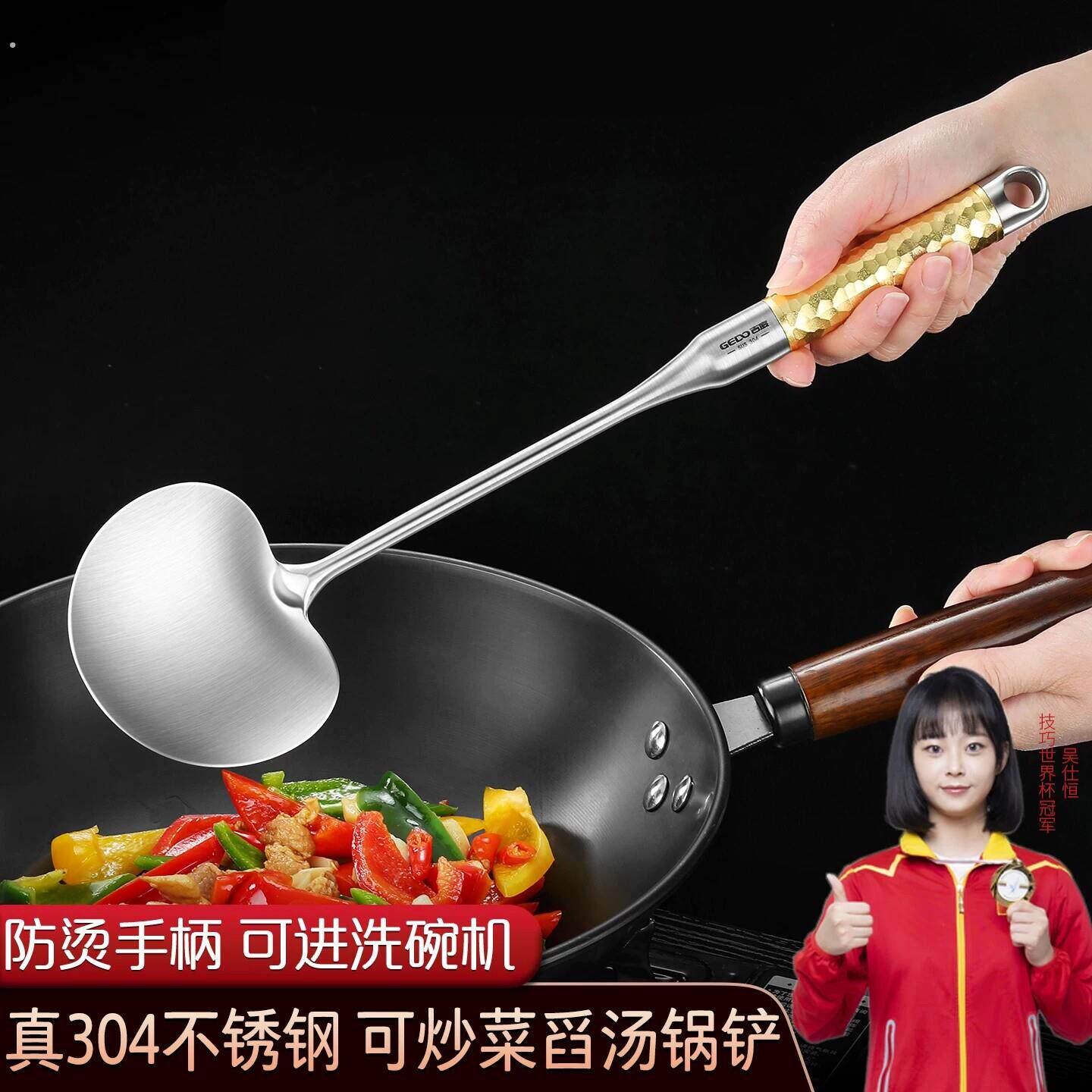 德国精工锅铲304不锈钢蘑菇铲炒菜铲子家用汤勺铁锅专用炒勺铁铲