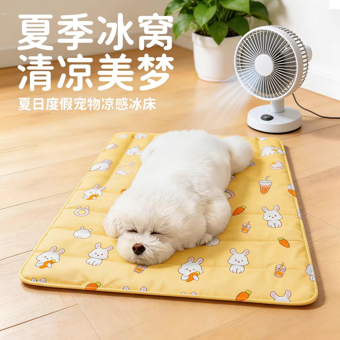 狗狗夏天睡垫凉席宠物冰垫垫子狗窝降温神器猫咪睡窝防撕咬小狗垫