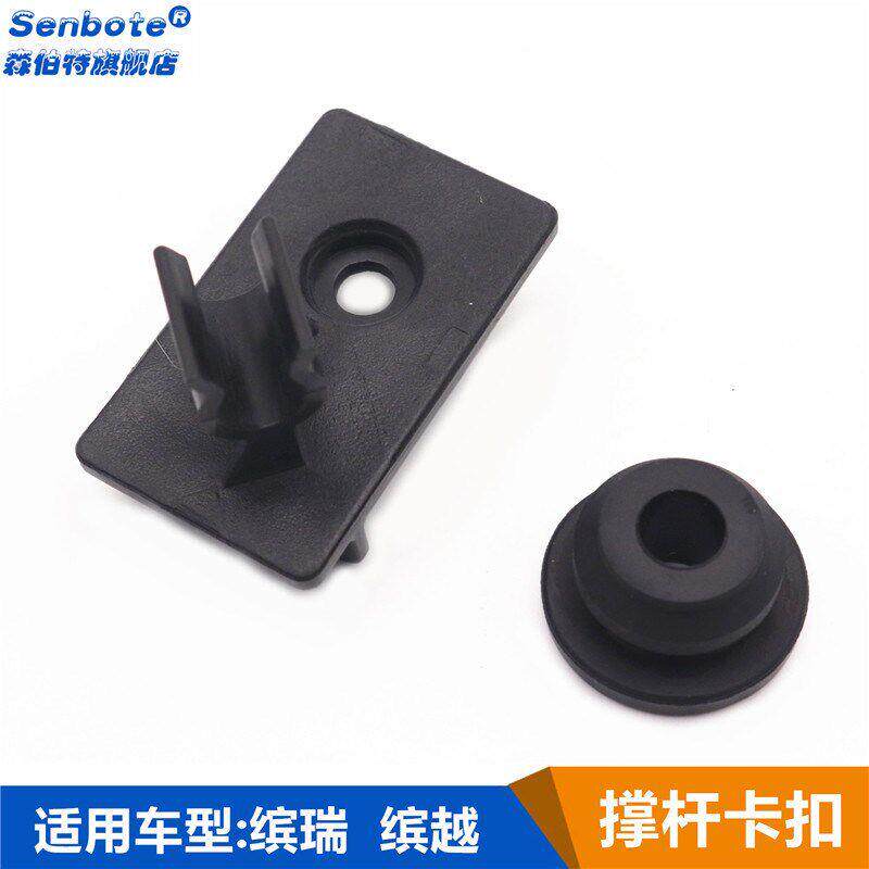 适用于吉利缤越 缤越前机盖伸缩杆卡扣引擎支伸缩杆支架底座卡圈