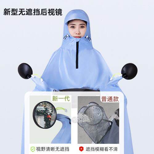 新款高领电动车雨衣全身防暴雨新型镜套骑行专用雨披
