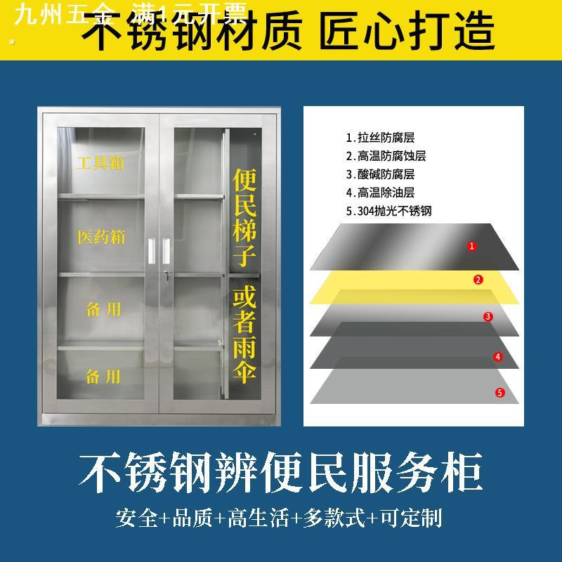 社区便民服务柜卫生水杯架清洁工具柜社区物业不锈钢便民服务箱子