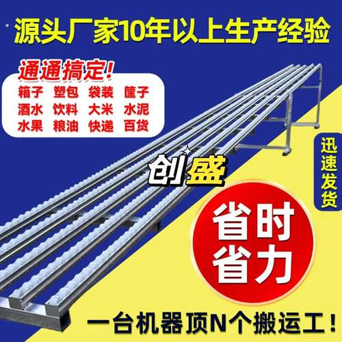 卸货神器无动力滑轮流利条滑轨卸车滑道轻便携带下货搬运神器滑梯