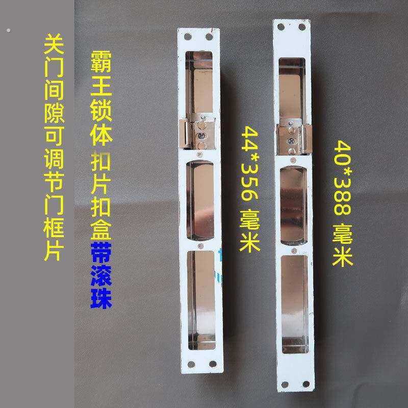 防盗门能调间隙门框扣片 霸王锁体扣盒指向片可调节门锁配件40388