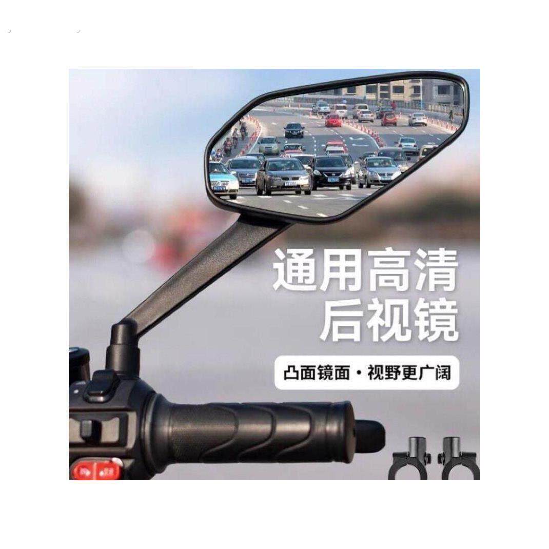 机车反光镜改装电动车后照镜大视野超大通用滑板车高清后视镜