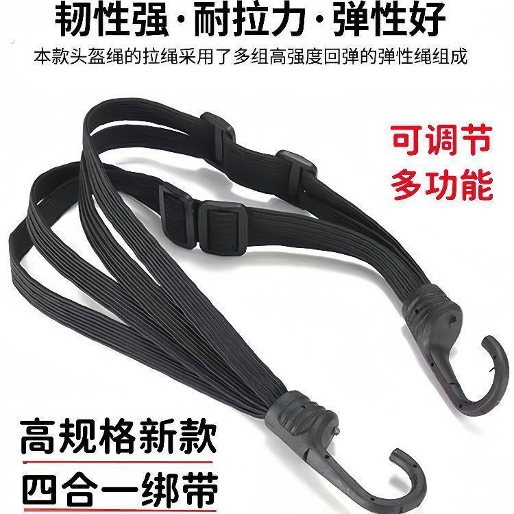 固定绑带摩托车绑带电动车捆绑带高弹力松紧橡皮筋行李固定绳子可