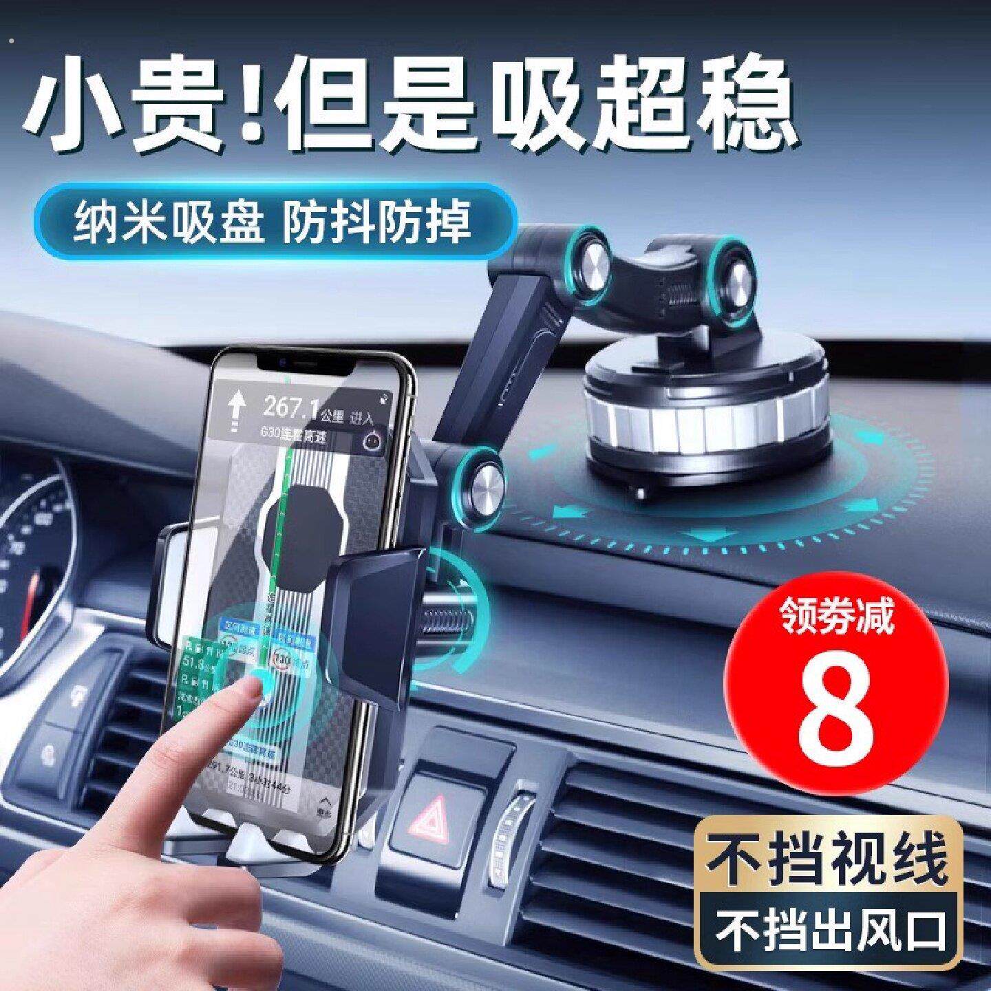 手机车载支架汽车专用吸盘式货车导航固定支撑架防抖2024新款