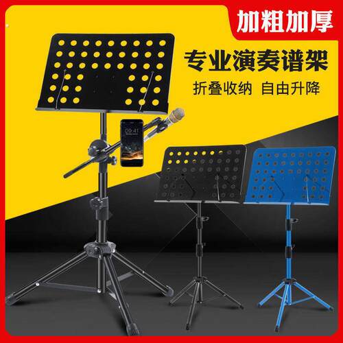 工厂好物可携式加厚乐谱架可升降折叠琴谱架谱台吉他古筝架子鼓二