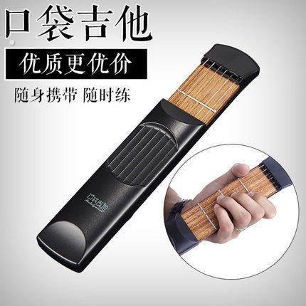 吉他练习指板口袋琴初学者吉他民谣手指吉他练习器辅助器和弦神器