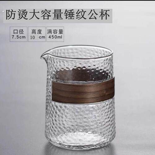 耐热高硼硅玻璃公道杯日式锤纹手柄高硼硅无忧加厚茶海分茶器茶道
