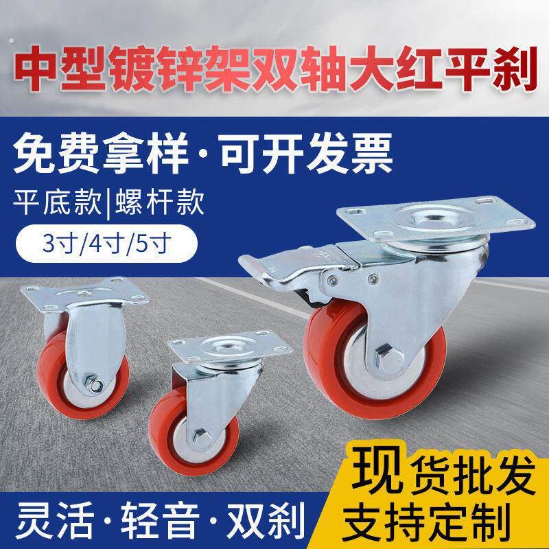厂家供应3寸4寸5寸脚轮推车轱辘定向煞车轮子带煞车轮