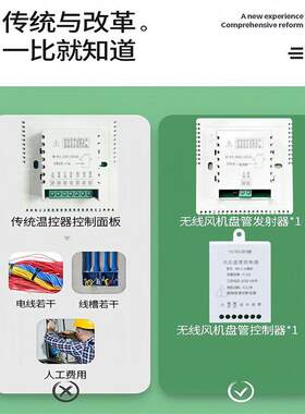 免布线温控器中央空调暗装水通风机无线式线控器暗藏盘管控制面板