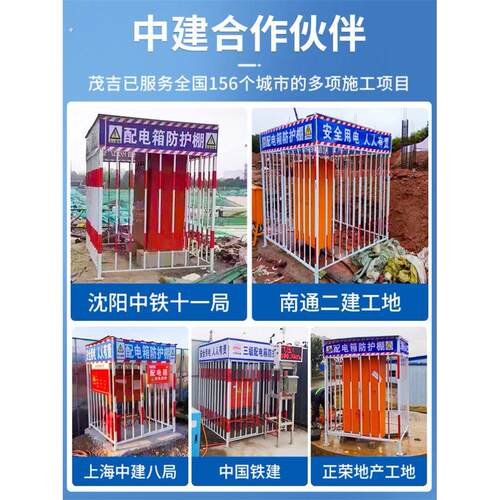 极速配电箱防护棚隔离栏防砸护栏建筑钢筋用电标准化工地配电柜临