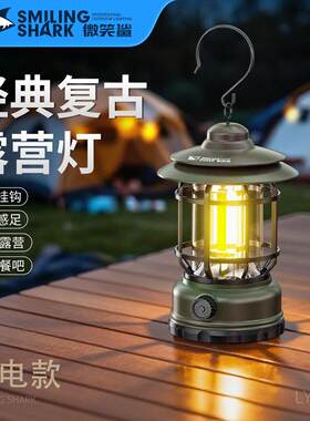 微笑鲨08复古户外露营灯超长续航可充电营地帐篷暖光照明马灯
