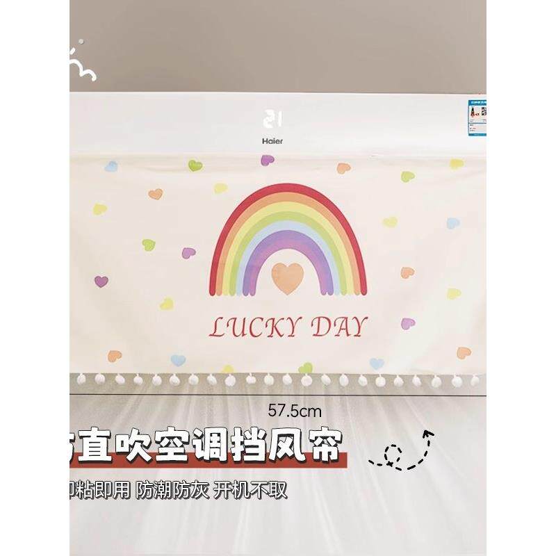 布艺空调挡风帘挡风中央空调吹防尘出风口帘挡风防坐月子直板婴儿
