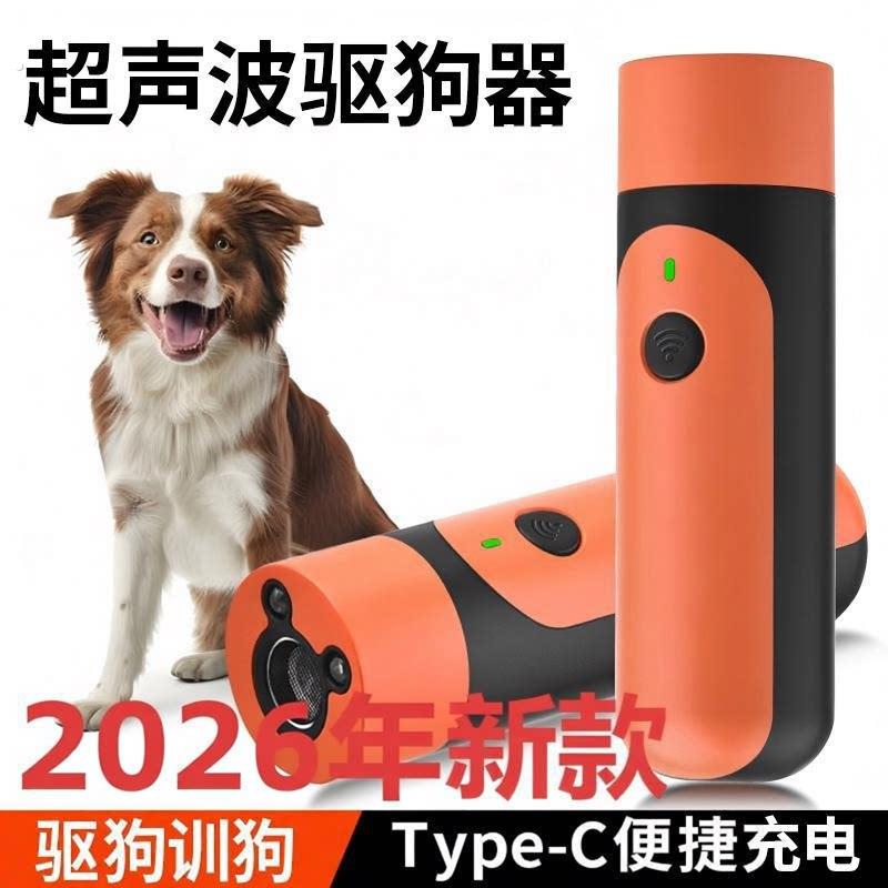 超声波驱狗器大功率远距离训练户外防身防狗叫止吠器赶狗吓跑狗