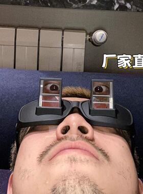 【宿舍好物】懒人眼镜折射躺着玩手机看书平板神器个性防颈椎酸疼