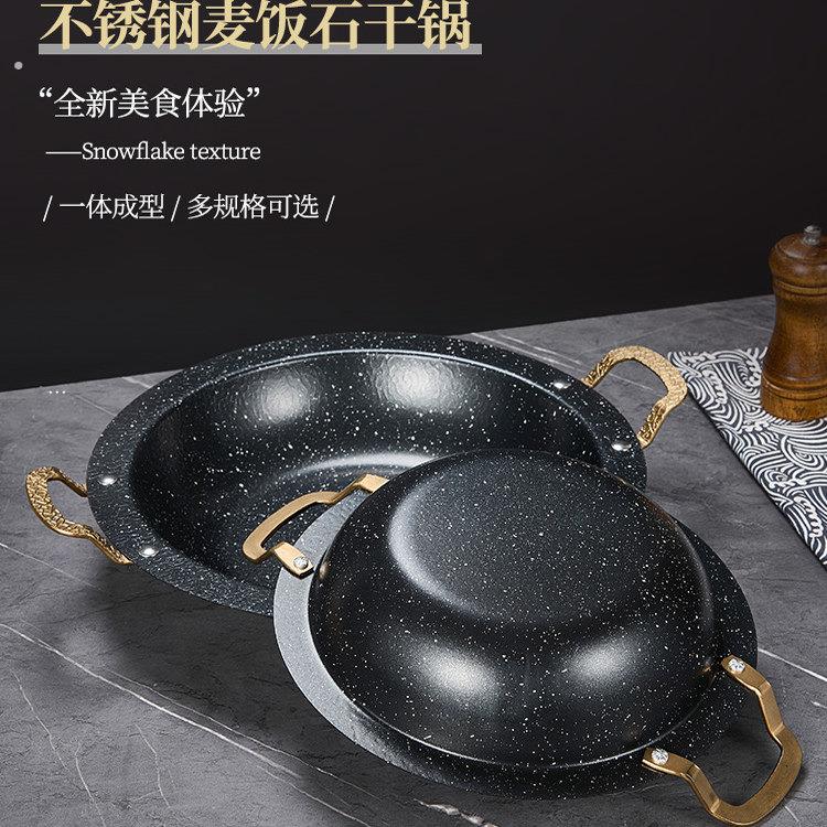 出口韩国不锈钢麦饭石锤纹双耳干锅家用电磁炉锅具韩式酒精炉锅具