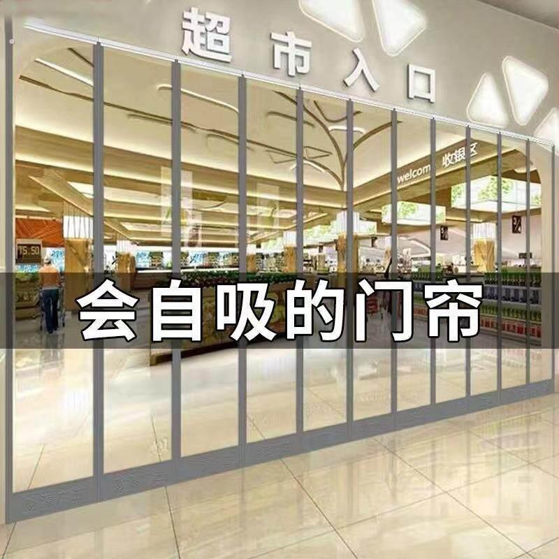 自吸挡风透明门帘超市家用空调夏季隔热窗帘磁吸防尘皮帘