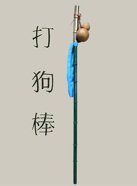 木质道具打狗棒剑仙情缘三基三丐帮帮主黄蓉武器神雕侠侣打狗棍