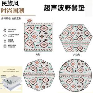 户外加厚六角帐篷内专用防潮垫露营280六边形八角240野餐垫狼行者