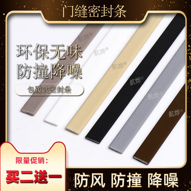门窗密封条门缝隔音门贴自粘房门框侧边大力关门哐哐响静音缓冲条图片