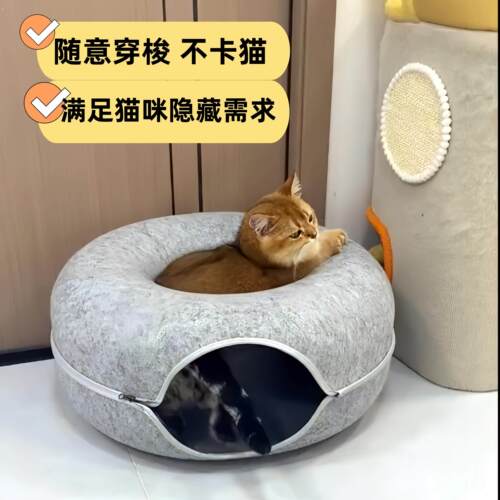 猫咪宠物窝猫隧道温馨甜甜圈猫窝透气屋四季通用可拆洗毛毡猫窝