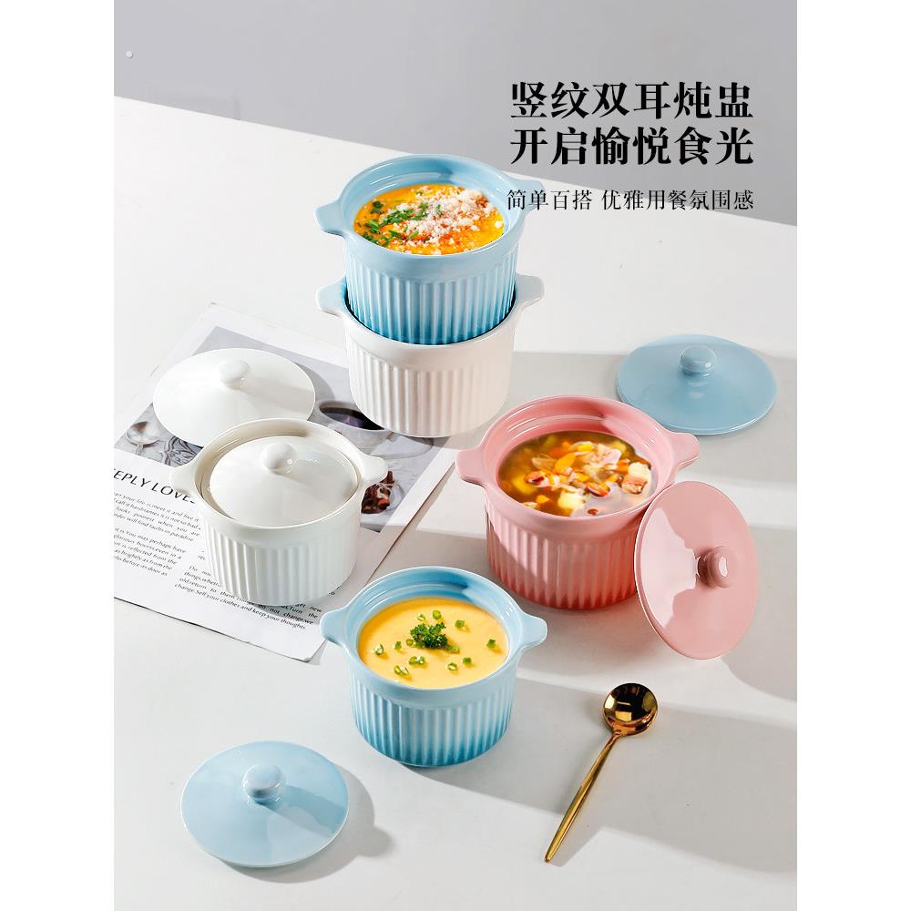 双耳陶瓷炖盅炖燕窝蒸盅蒸鸡蛋羹单人空气炸锅专用碗烤碗布丁带盖