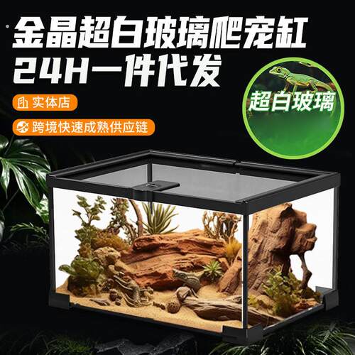 爬宠缸雨林缸寄居蟹饲养箱守宫蜥蜴蛇蛙蜘蛛乌龟防逃逸爬宠饲养盒