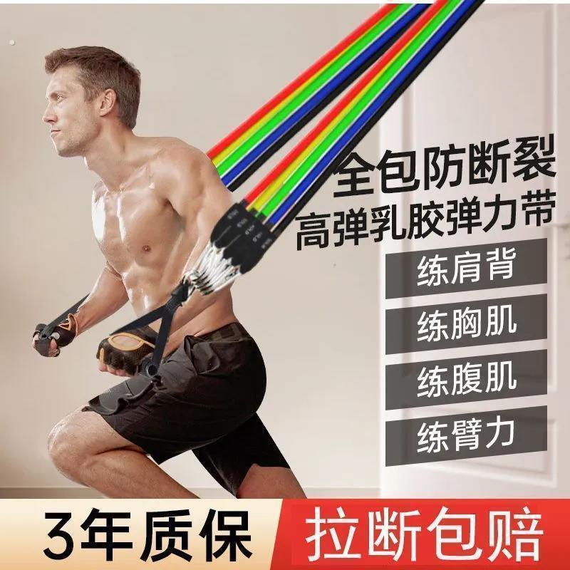 拉力带多功能训练拉力绳拉力器家用健身女扩胸器11件套装健身器材