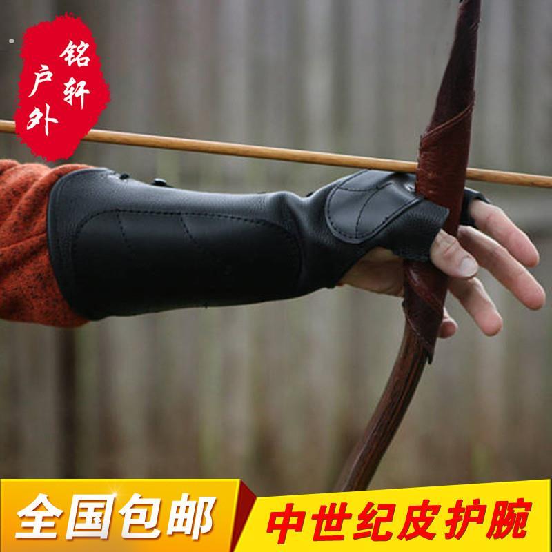 射箭护臂护手中世纪猎人风格服装道具美猎传统复合反曲弓专用