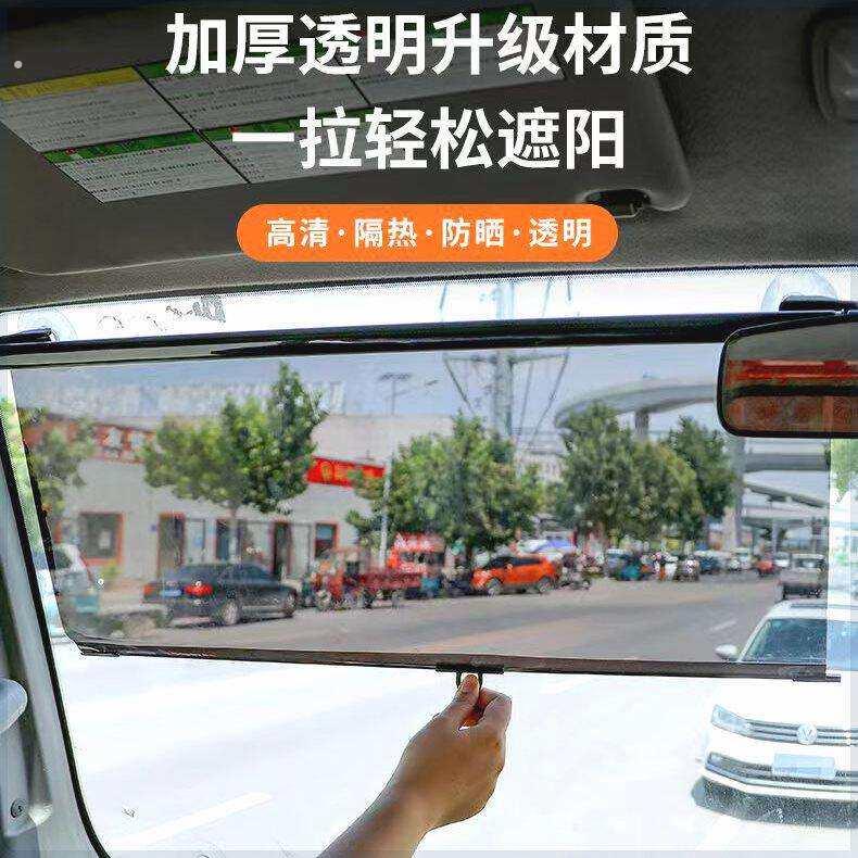 汽车隔热前挡风玻璃遮阳膜免打孔伸缩吸盘式大货车收缩遮阳帘