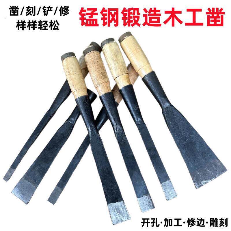 锰钢锻打木工凿子手工锻打老凿子扁平铲子木工工具老式凿子专用