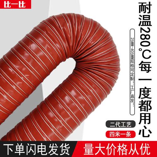 甄选红色温风管红管 硅胶排烟管硫化管 抗酸注塑机排气管温风管
