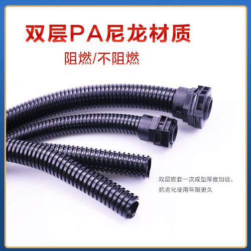 甄选双开口尼龙波纹穿线管 软管护线管 PA66电缆电线套管PP阻燃管