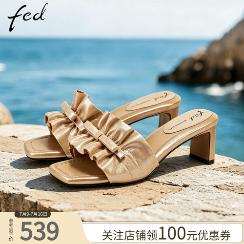 fed仙女风防滑粗跟凉拖