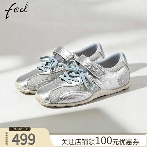 fed银色真皮软底女款德训鞋