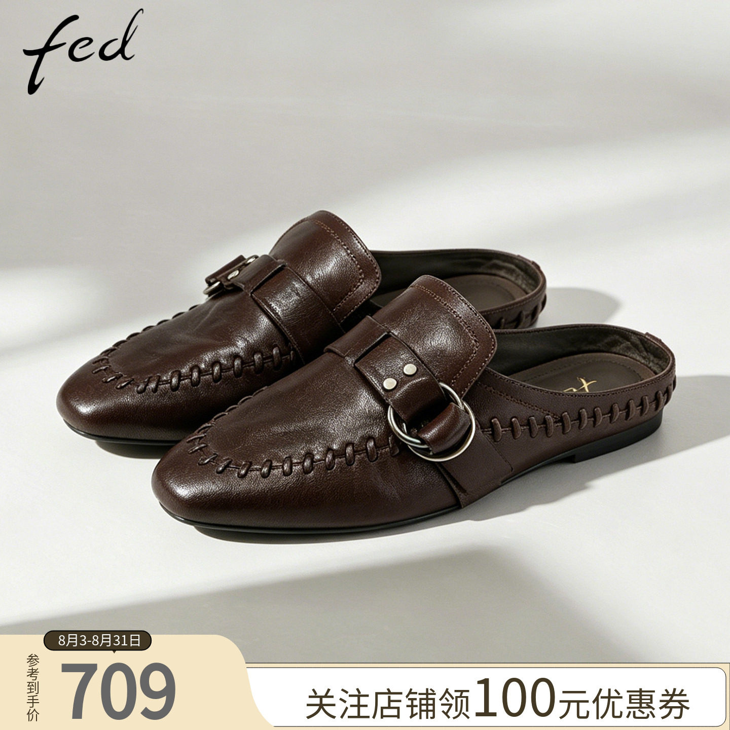 fed真皮穆勒鞋女包头平底金属扣