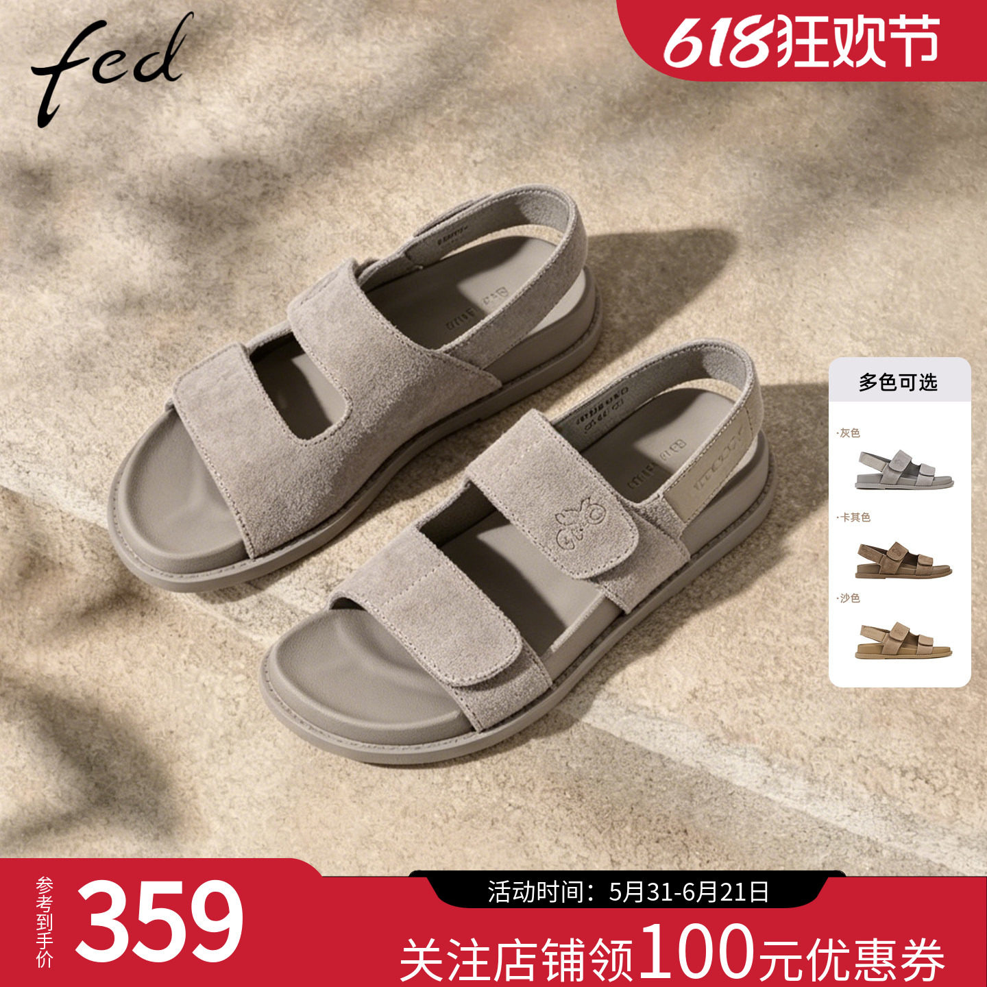 【商场同款】fed简约风灰色露趾凉鞋魔术贴双带平底夏季外穿休闲