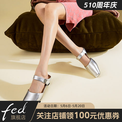 fed方头玛丽珍包头半拖低跟穆勒