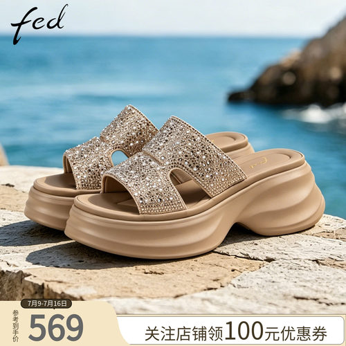 fed水钻防滑厚底女一字拖