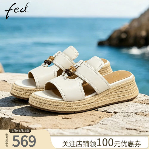 fed草编防滑坡跟厚底舒适一字拖