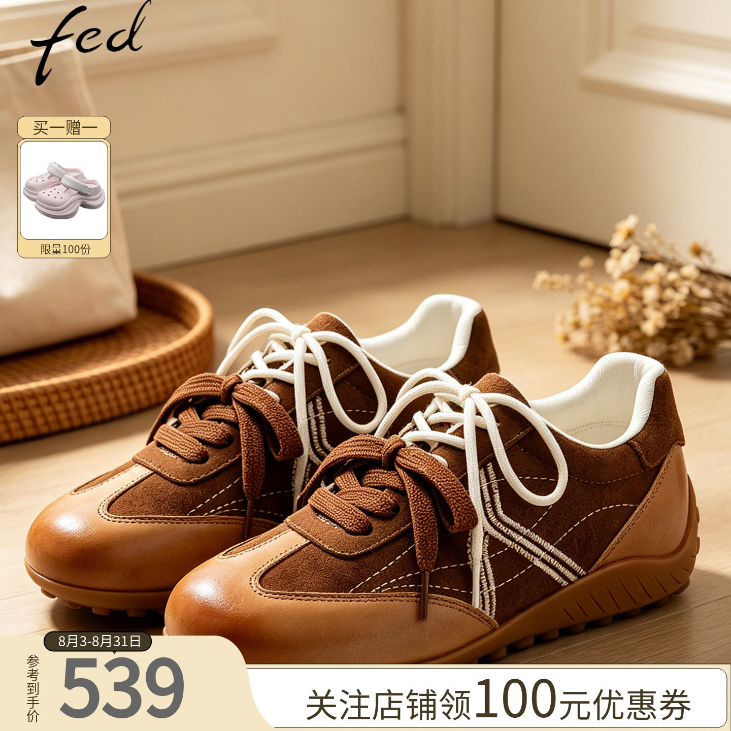 fed真皮软底系带德训鞋棕色