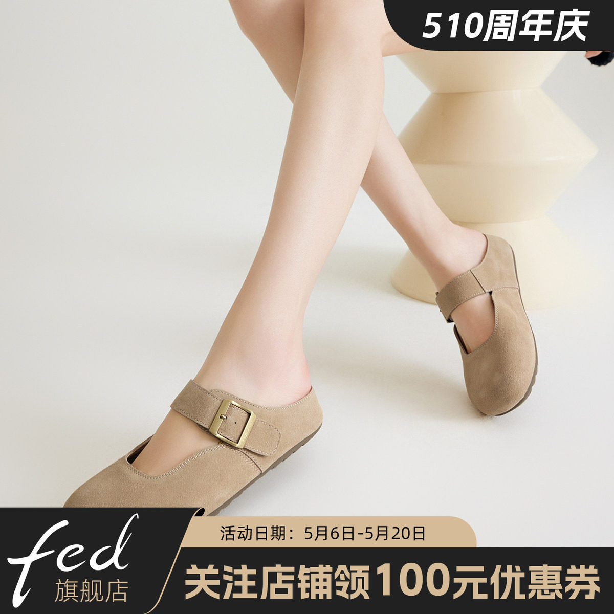 【商场同款】fed卡其半拖女夏季新款平底穆勒鞋软底复古勃肯鞋