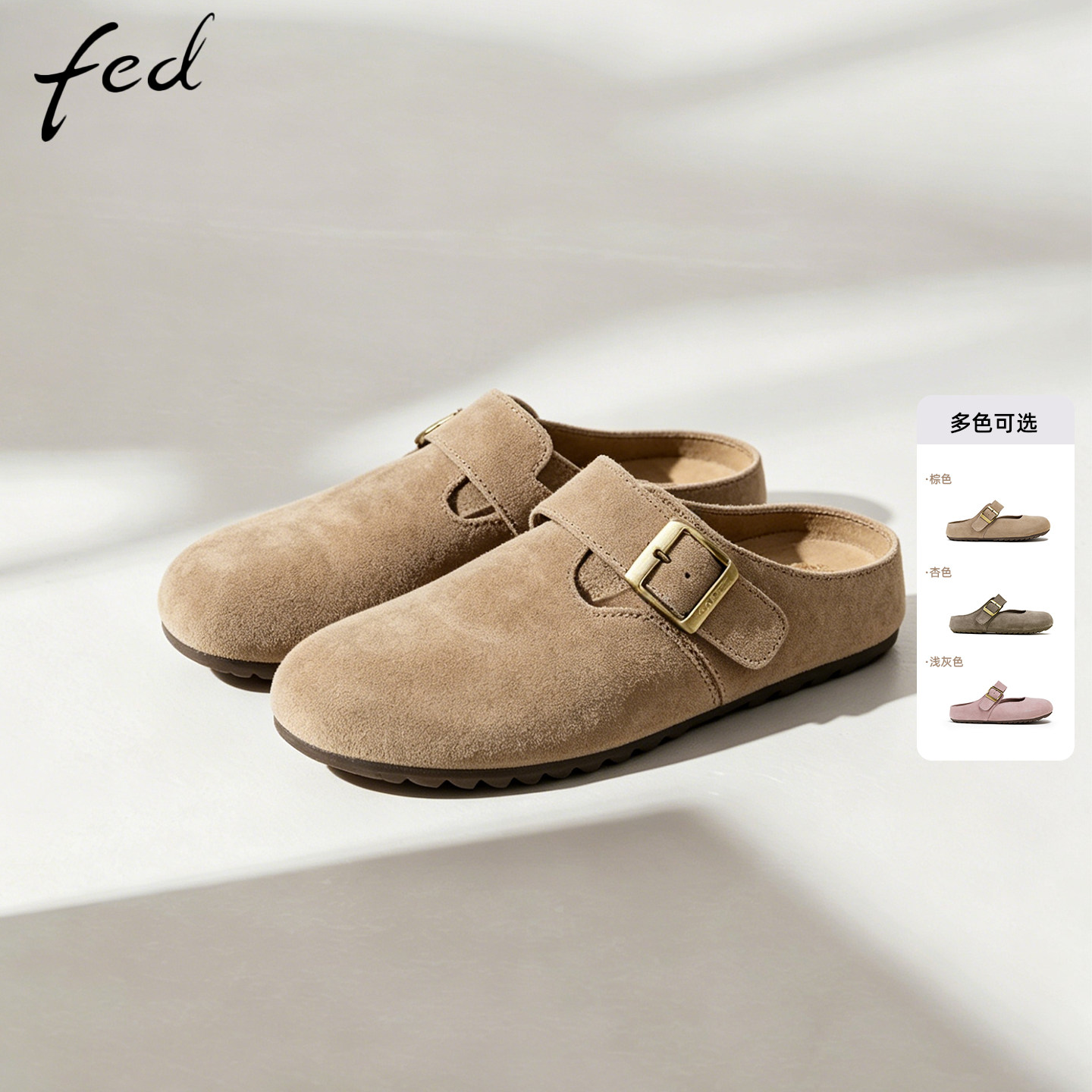 【商场同款】fed卡其半拖女夏季新款平底穆勒鞋软底复古勃肯鞋