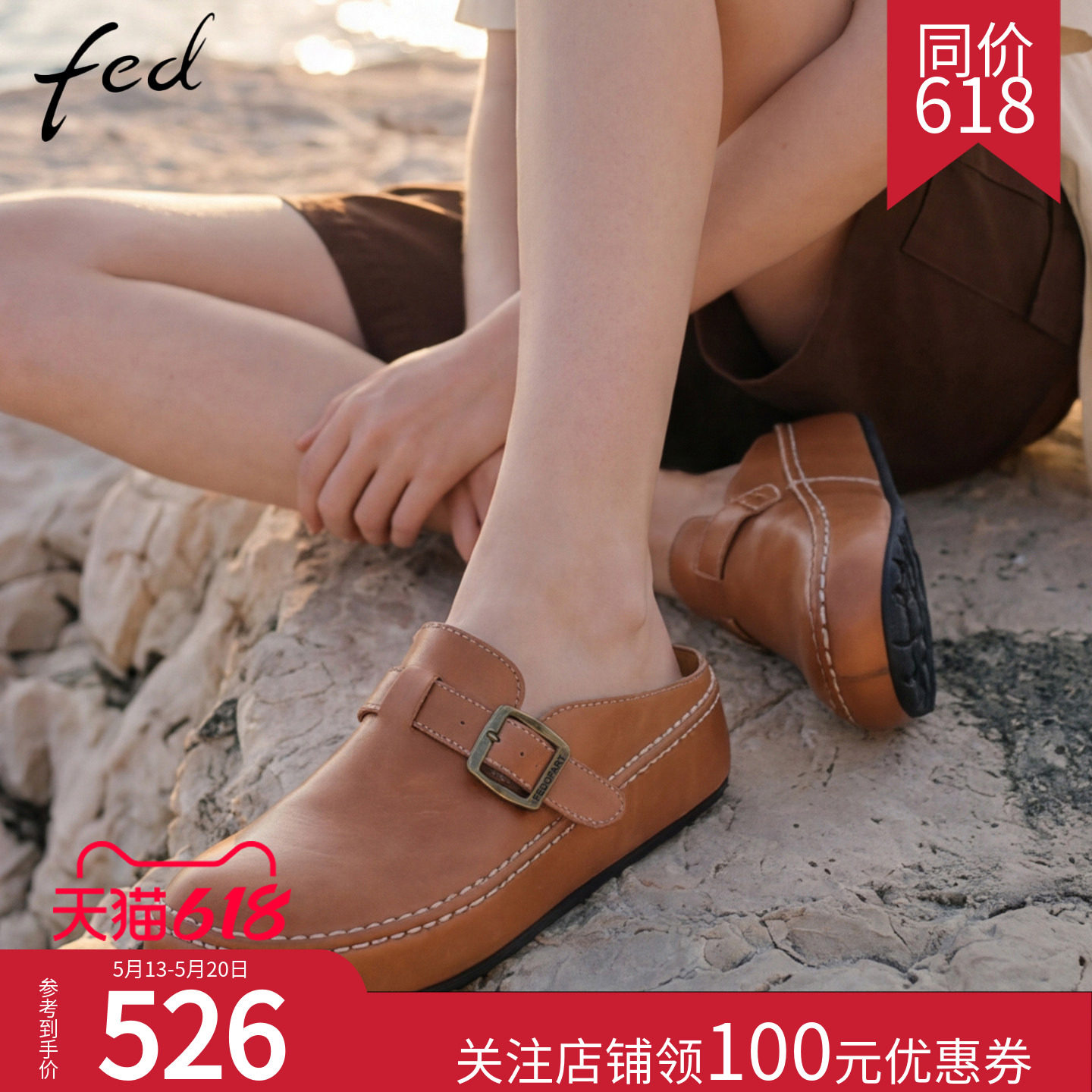 fed美拉德风棕色勃肯鞋女软底百搭四季款休闲单鞋复古半拖凉拖鞋