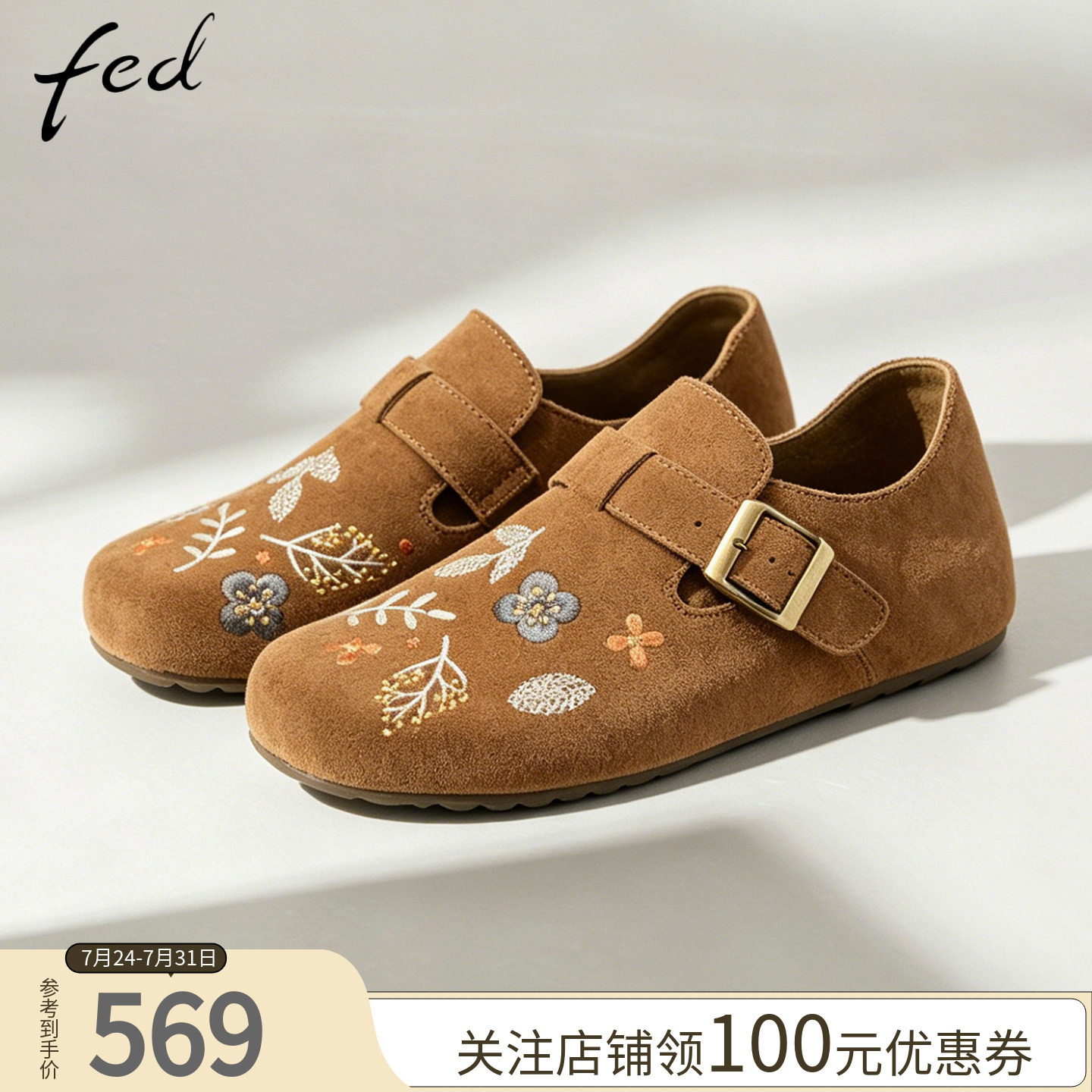 fed春季花卉中跟软底勃肯鞋