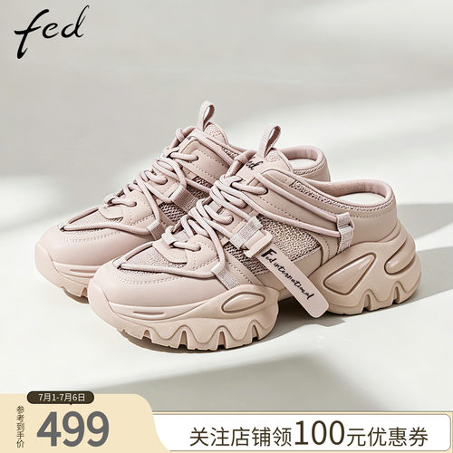 fed女款粉色厚底松糕穆勒鞋