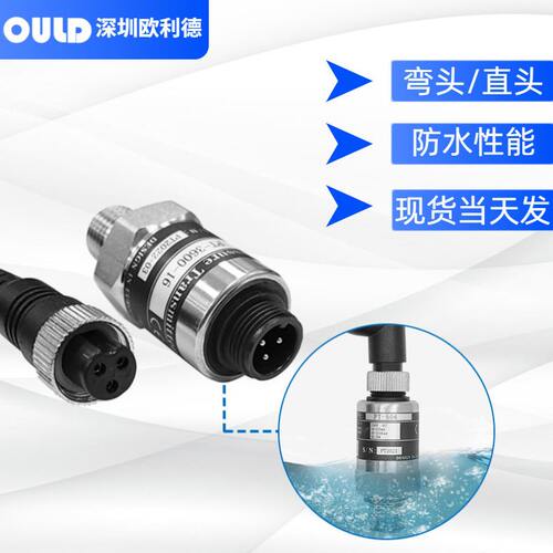 甄选OULD通用PT-506水泵专用水压压力传感器压力变送器弯直头0-16
