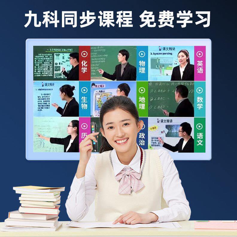 甄选全科词典笔英语点读笔翻译笔离线翻译词多功能扫读机学习机