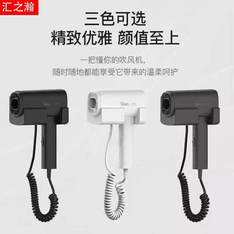 甄选泊为酒店宾馆专用壁挂式电吹风机免打孔浴室挂墙干发器家用吹